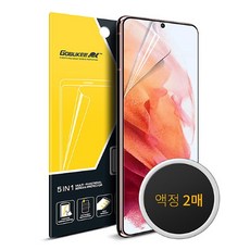 고부기 갤럭시S21 고플렉스 자가복원 액정보호필름, S21 고플렉스 필름+렌즈, 선택완료