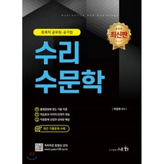 7급수리수문학