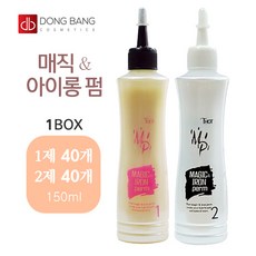 매직펌제