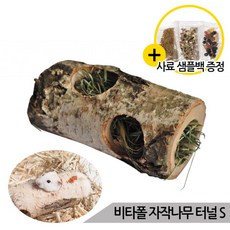 [올블루] 비타폴 자작나무터널 S 햄스터 이갈이 장난감, 상세 설명 참조