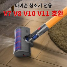 다이슨v8헤드