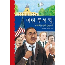 보물창고한국사이순신