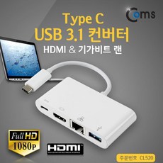 [JMpart] Coms USB 3.1 컨버터(Type C) HDMI 기가비트랜 / J4C3B06_4353G02_1509