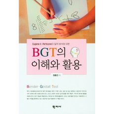 bgt이해와활용