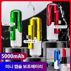 폴레드에어러브보조배터리