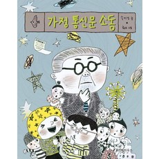 조도계검교정성적서