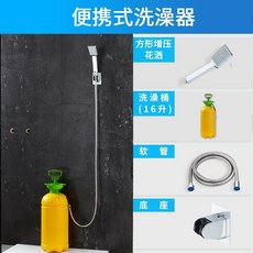 LPT [베 이 징 대 박] 샤워 기 가정용 이동 식 신기 농촌 간이 대여 실 기숙사 실외 휴대용 온수 욕 세트 (물통 + 꽃 뿌리 관, 상세페이지 참조