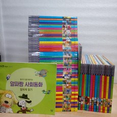 알파짱과학동화