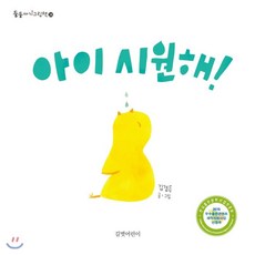 에어러브아이시원해