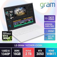 LG그램 16ZD90R-EX56K/2023 NEW 그램 13세대 인텔 i5/램16GB/SSD 512GB교체장착/RTX3050/OS미탑재, 16ZD90R-EX56K, Free DOS, 16GB, 512GB, 코어i5, 화이트
