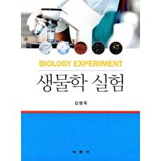 벤슨의미생물학실험동화기술