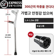 엘보러치 걷기 목발 기구 팔꿈치 보조 엘보클러치, 신축성형실버 1매(순풍배송배송), 1개
