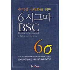 6시그마
