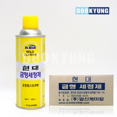 K_일신 금형세정제 사출 몰딩 세척제_1BOX(30EA), 30개