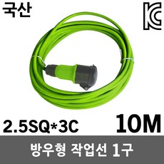 실외콘센트방수
