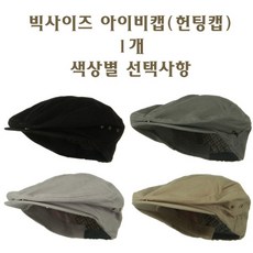 대형베레모