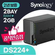 시놀로지 나스 2베이 NAS 정품 클라우드 DS224+