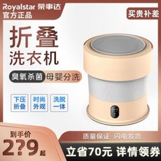 삶는세탁기 걸레세탁기 통돌이 마스터 접이식 세탁기 휴대용 미니 양말세척기 전용 소형, 01 송배수 + + + 블루레이 + 드롭