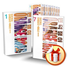 오렌지로드초판일러스트