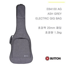 Button - EB4100 / 일렉기타 케이스 (Ash Grey), *, *