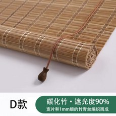 자연주의대나무발