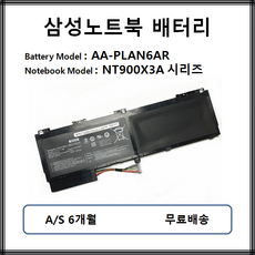 nt900x5l배터리