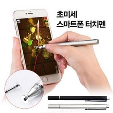 터치폰