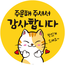 샤인머스캣스티커