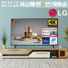 LG 43인치(109cm) 43UQ7590 4K UHD 스마트TV 스탠드 벽걸이 배송설치, 01_매장방문수령_43UQ7590