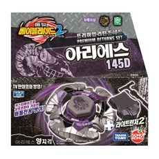 메탈베이블레이드세트