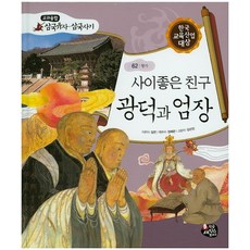 친구사이장판