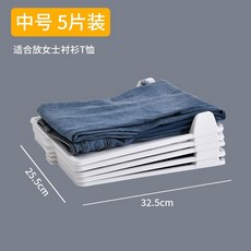 드레스북 DressBook옷접기폴더 편리한 옷접기폴더 옷접는기구 옷개기 복 T셔츠 옷장 수납함, T01-옷개기 조각 업그레이드형 중간사이즈 5매입 접기, 1개