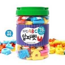말랑말랑자석글자