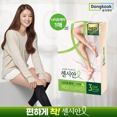 센시안나이트케어