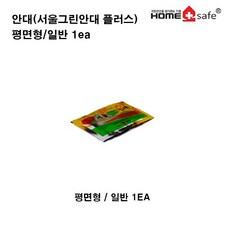 안대(서울그린안대 플러스) 평면형/일반 돌출형/고급형 중 택1, 1개, 1개입