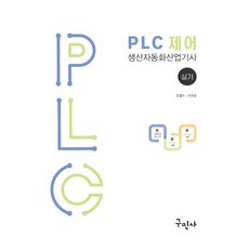 2022생산자동화산업기사cad