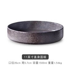 빈티지 원형 일식 파스타 샐러드 접시, 1개