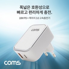 3.1cto충전단자퀵차지