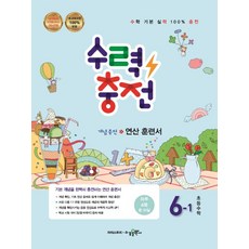 수력충전