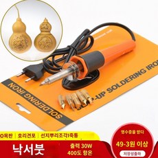 우드버닝기 각인기 우드버닝펜 목공용 인두기 세트 목공예 글씨 전기