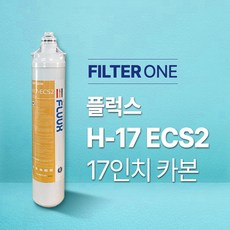 FLUUX 플럭스 H17-ECS2(카본), 1개