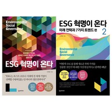 esg혁명이온다