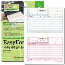 IT+02/15* 거래명세표출력용지 EasyForm 200매 무타공 세경 761020w+[git-rs], 굿아이템 본상품선택
