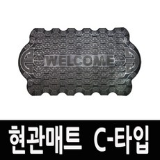 현관매트 상가매트 신장개업 선물 병원입구 식당입구 가계 상가출입구 공사현장매트 전원주택 학원 출입구고무매트, 3.골드 게이트-C타입