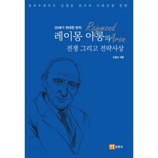 클라우제비츠전쟁론