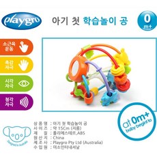 우리아기 첫 학습놀이 육아선물 출산선물 국민장난감