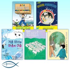 (우리학교 동화 세트) 무무무 무지개 택배 1 + 우주로 카운트다운 + 거울 마녀와 마음의 구슬 + 햇빛초 대나무 숲에 새 글이 올라왔습니다 + 할머니와 나의 이어달리기 + 소똥구