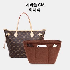 하이파이브스타 네버풀 GM 사이즈 이너백 브라운 파우치