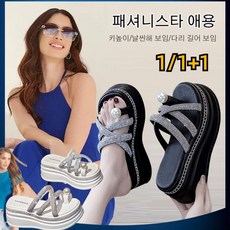 1/1+1 통굽 큐빅 진주 슬리퍼 통굽 샌들 발편한 여성슬리퍼 통굽으로 키높이 7cm