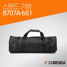 조명스탠드 가방 8707A-B51/개인방송 큐브라이트77전용 룩스패드 삼각대 유튜브, 1개